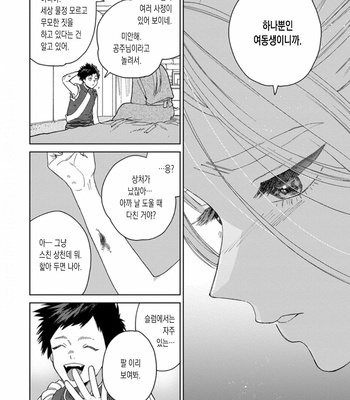 [Tamekou] rara no kekkon [kr] – Gay Manga sex 18