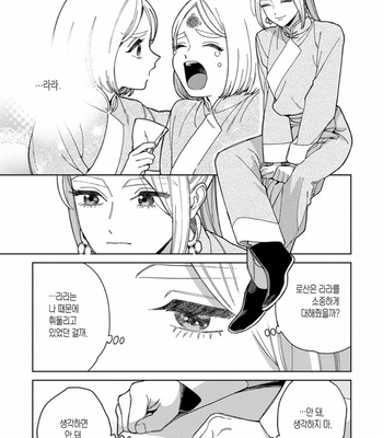 [Tamekou] rara no kekkon [kr] – Gay Manga sex 155