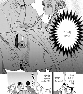 [Tamekou] rara no kekkon [kr] – Gay Manga sex 156