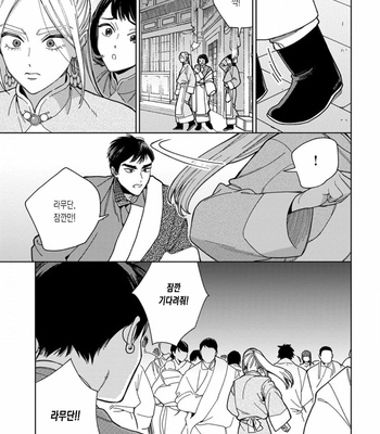 [Tamekou] rara no kekkon [kr] – Gay Manga sex 160