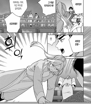 [Tamekou] rara no kekkon [kr] – Gay Manga sex 162