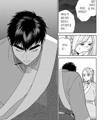 [Tamekou] rara no kekkon [kr] – Gay Manga sex 170