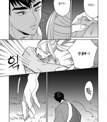 [Tamekou] rara no kekkon [kr] – Gay Manga sex 174