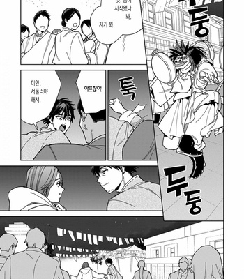 [Tamekou] rara no kekkon [kr] – Gay Manga sex 178
