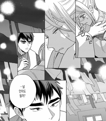 [Tamekou] rara no kekkon [kr] – Gay Manga sex 179