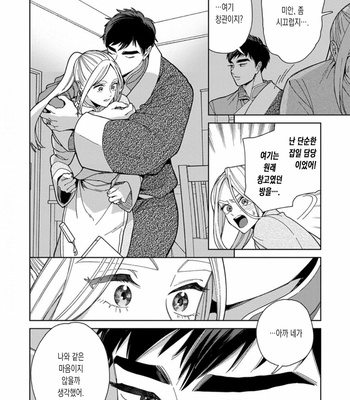 [Tamekou] rara no kekkon [kr] – Gay Manga sex 187