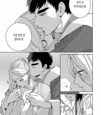 [Tamekou] rara no kekkon [kr] – Gay Manga sex 188