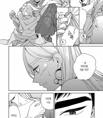 [Tamekou] rara no kekkon [kr] – Gay Manga sex 189
