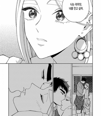 [Tamekou] rara no kekkon [kr] – Gay Manga sex 190