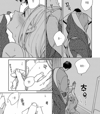[Tamekou] rara no kekkon [kr] – Gay Manga sex 192