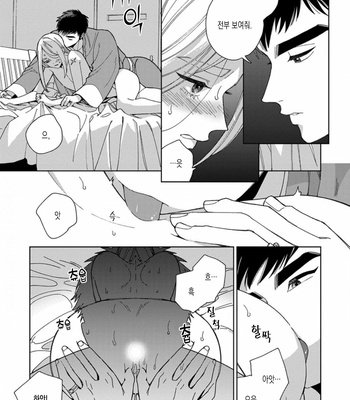 [Tamekou] rara no kekkon [kr] – Gay Manga sex 194