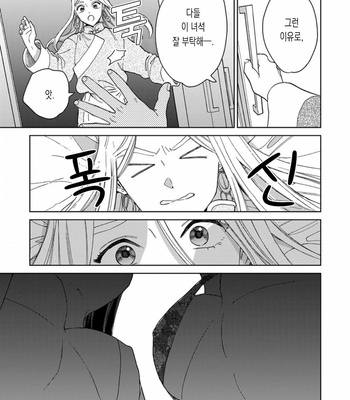 [Tamekou] rara no kekkon [kr] – Gay Manga sex 40