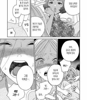 [Tamekou] rara no kekkon [kr] – Gay Manga sex 42