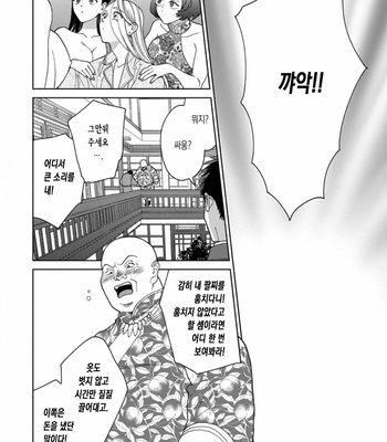 [Tamekou] rara no kekkon [kr] – Gay Manga sex 43