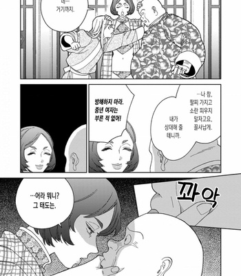 [Tamekou] rara no kekkon [kr] – Gay Manga sex 48