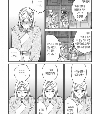 [Tamekou] rara no kekkon [kr] – Gay Manga sex 52