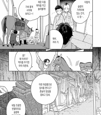 [Tamekou] rara no kekkon [kr] – Gay Manga sex 9