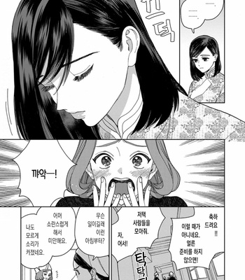 [Tamekou] rara no kekkon [kr] – Gay Manga sex 64