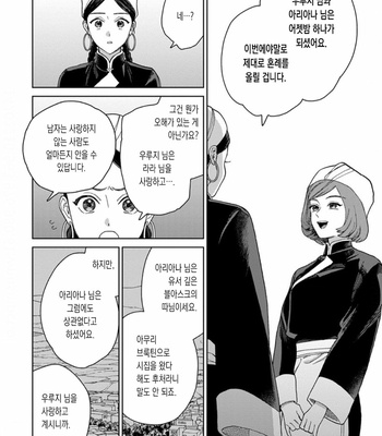 [Tamekou] rara no kekkon [kr] – Gay Manga sex 65