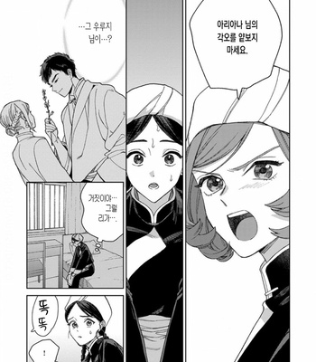 [Tamekou] rara no kekkon [kr] – Gay Manga sex 66