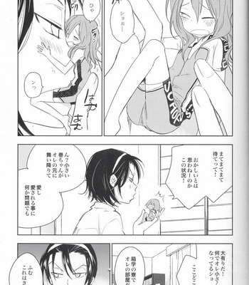 [Statice (Yurihara Aki)] Te Nori Maki-chan – Yowamushi Pedal dj [JP] – Gay Manga sex 2