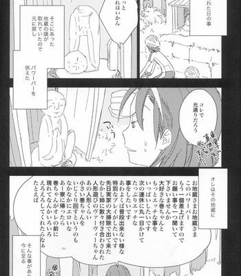[Statice (Yurihara Aki)] Te Nori Maki-chan – Yowamushi Pedal dj [JP] – Gay Manga sex 3