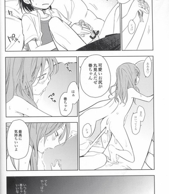 [Statice (Yurihara Aki)] Te Nori Maki-chan – Yowamushi Pedal dj [JP] – Gay Manga sex 23