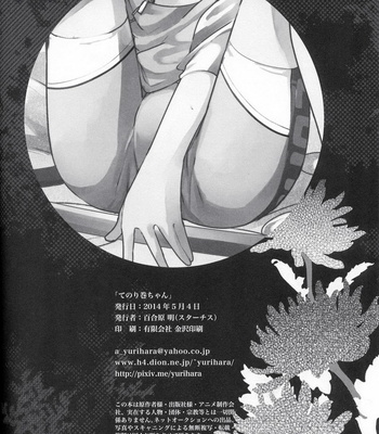 [Statice (Yurihara Aki)] Te Nori Maki-chan – Yowamushi Pedal dj [JP] – Gay Manga sex 33