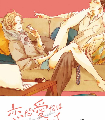 [Amamiya] Koi da Ai da wa Sateoite [JP] – Gay Manga sex 3