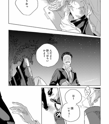 [Amamiya] Koi da Ai da wa Sateoite [JP] – Gay Manga sex 5