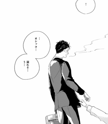 [Amamiya] Koi da Ai da wa Sateoite [JP] – Gay Manga sex 6