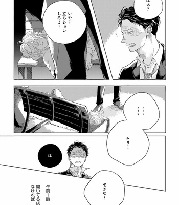 [Amamiya] Koi da Ai da wa Sateoite [JP] – Gay Manga sex 7