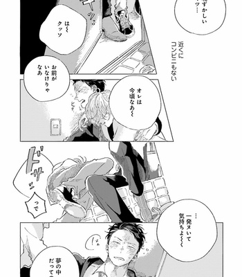 [Amamiya] Koi da Ai da wa Sateoite [JP] – Gay Manga sex 8