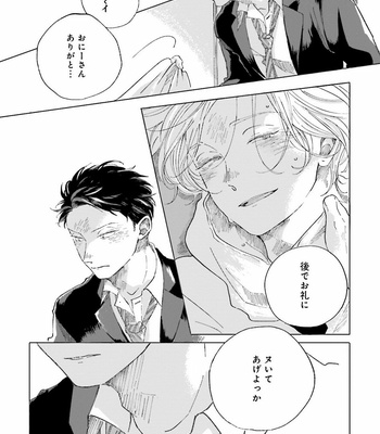 [Amamiya] Koi da Ai da wa Sateoite [JP] – Gay Manga sex 9