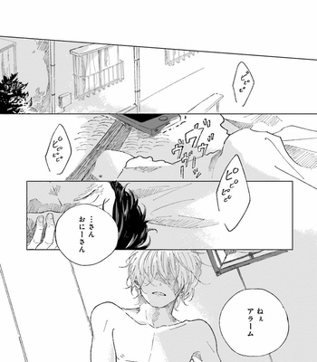 [Amamiya] Koi da Ai da wa Sateoite [JP] – Gay Manga sex 10