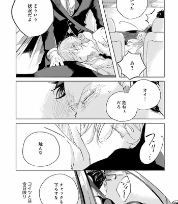 [Amamiya] Koi da Ai da wa Sateoite [JP] – Gay Manga sex 16