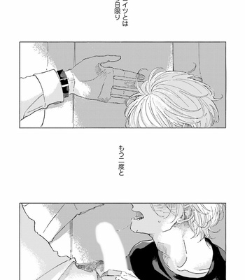 [Amamiya] Koi da Ai da wa Sateoite [JP] – Gay Manga sex 22