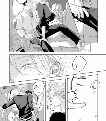 [Amamiya] Koi da Ai da wa Sateoite [JP] – Gay Manga sex 24