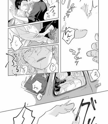 [Amamiya] Koi da Ai da wa Sateoite [JP] – Gay Manga sex 25
