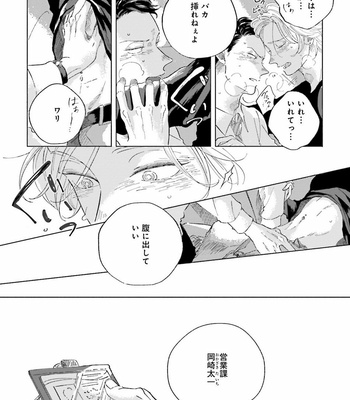 [Amamiya] Koi da Ai da wa Sateoite [JP] – Gay Manga sex 26