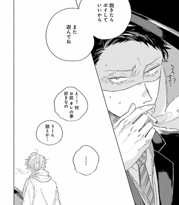 [Amamiya] Koi da Ai da wa Sateoite [JP] – Gay Manga sex 28