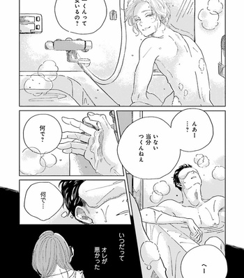 [Amamiya] Koi da Ai da wa Sateoite [JP] – Gay Manga sex 39