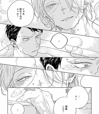 [Amamiya] Koi da Ai da wa Sateoite [JP] – Gay Manga sex 42
