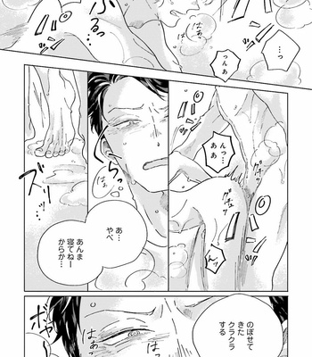 [Amamiya] Koi da Ai da wa Sateoite [JP] – Gay Manga sex 45