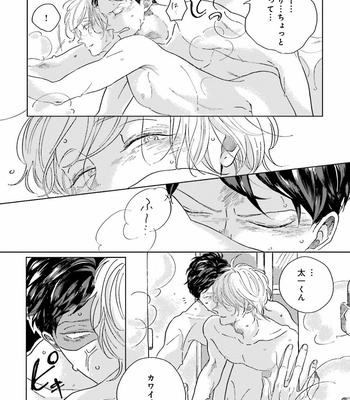 [Amamiya] Koi da Ai da wa Sateoite [JP] – Gay Manga sex 46
