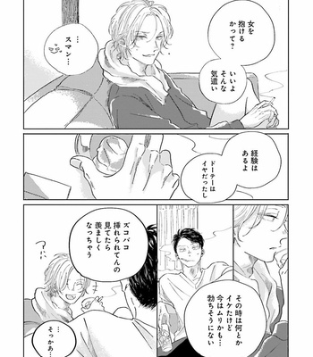 [Amamiya] Koi da Ai da wa Sateoite [JP] – Gay Manga sex 48