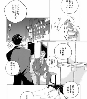 [Amamiya] Koi da Ai da wa Sateoite [JP] – Gay Manga sex 49