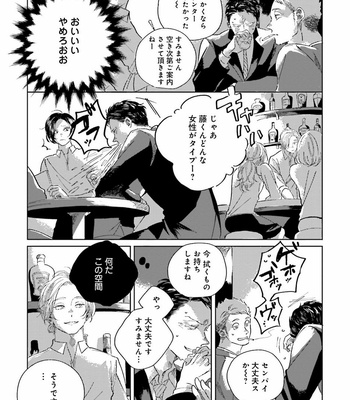 [Amamiya] Koi da Ai da wa Sateoite [JP] – Gay Manga sex 52