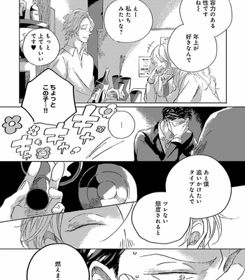 [Amamiya] Koi da Ai da wa Sateoite [JP] – Gay Manga sex 53