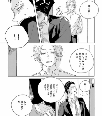 [Amamiya] Koi da Ai da wa Sateoite [JP] – Gay Manga sex 55